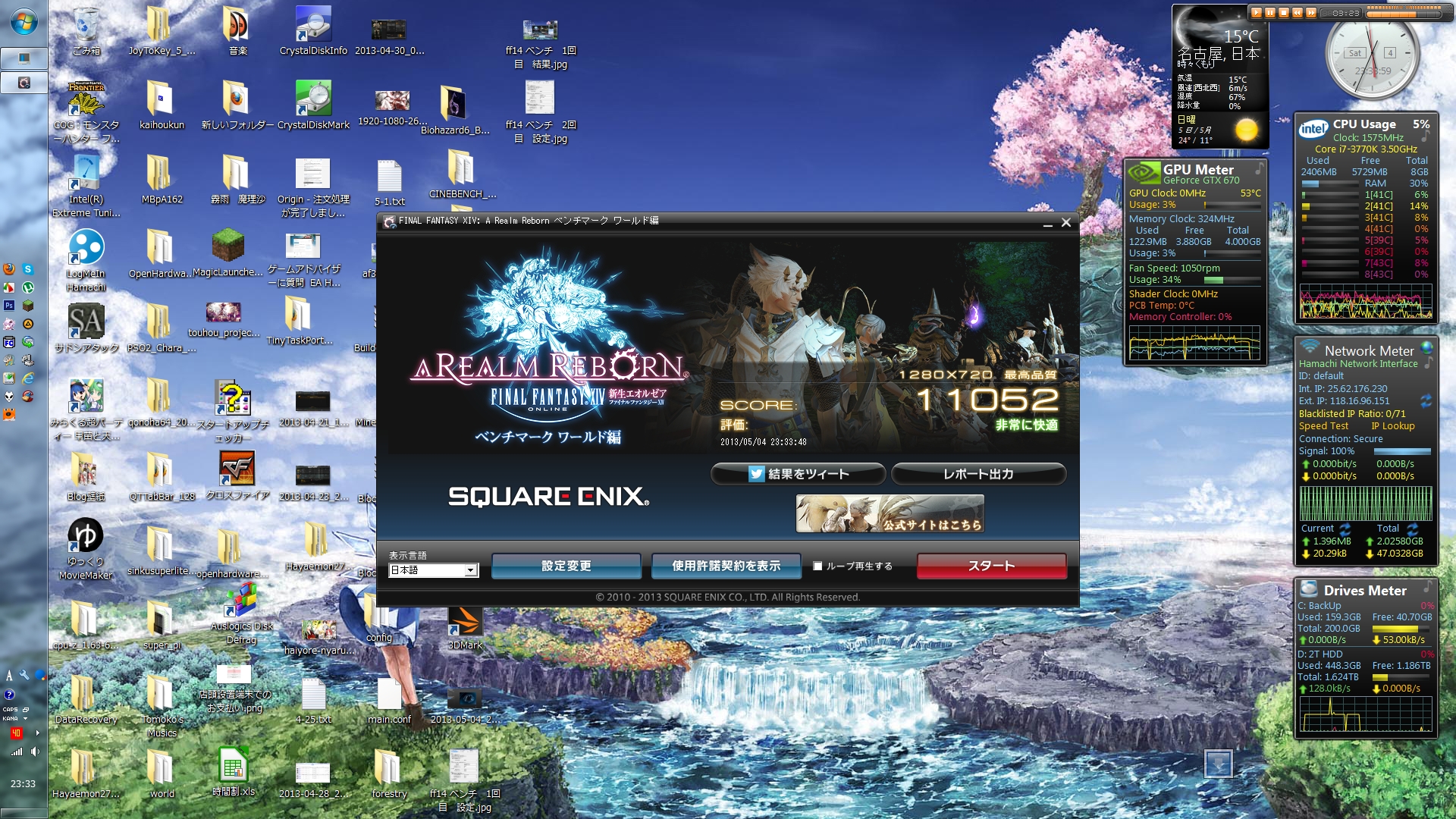 ff14 ベンチ 3回目 結果
