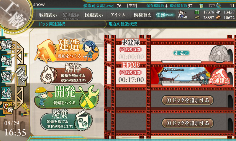 KanColle-140829-16354294