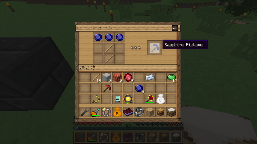 Minecraft Mod解説 工業化mod Redpower2編 Part2 追加ツールを作る Psp改造初心者日記