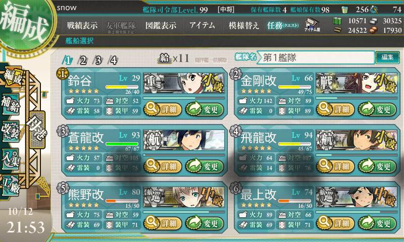 KanColle-141012-21530474