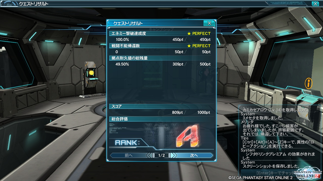 pso20140326_221635_010