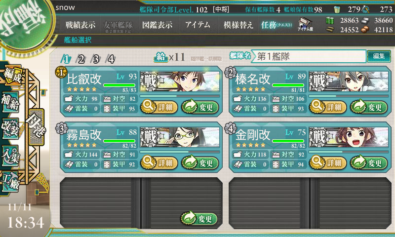 KanColle-141111-18342827