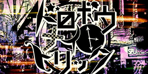 nighttrick