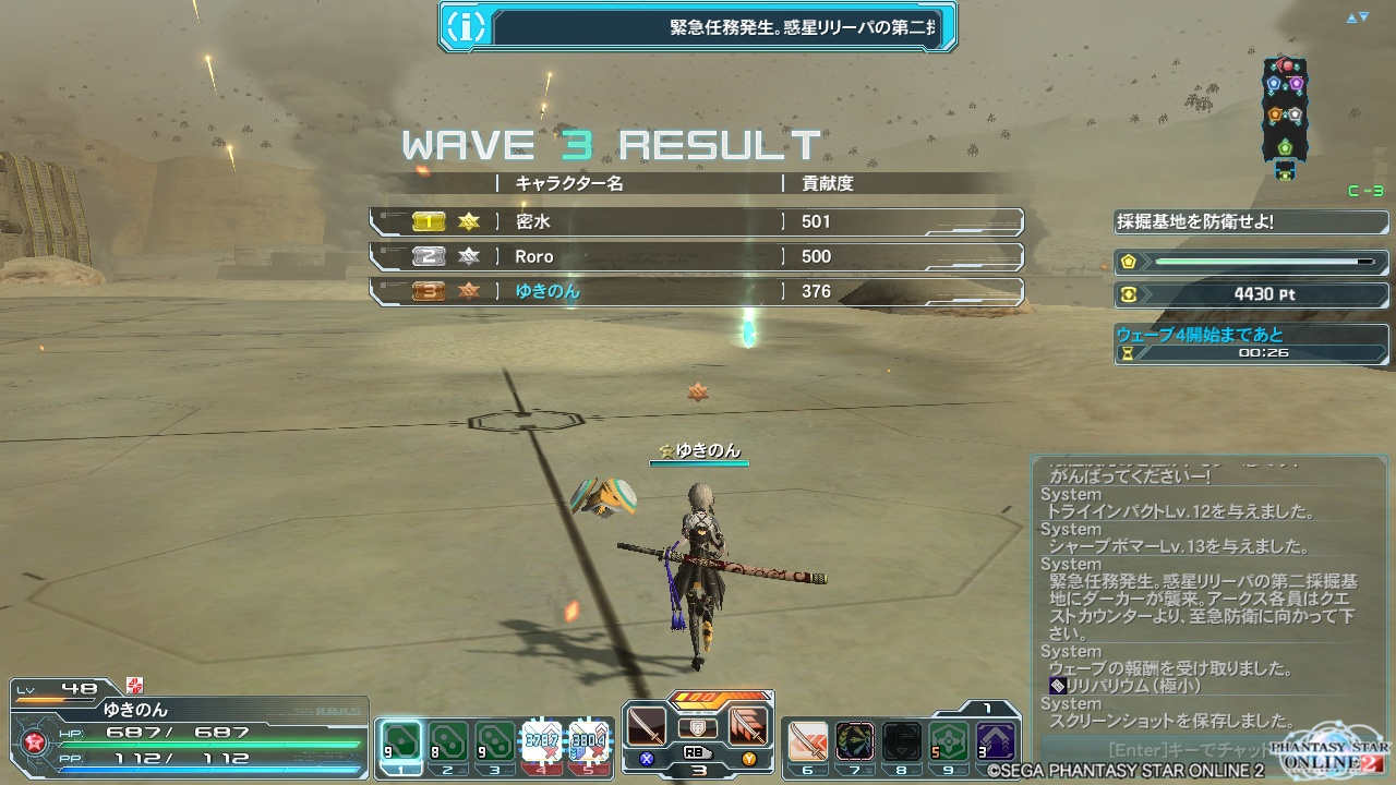 pso20140326_222533_013