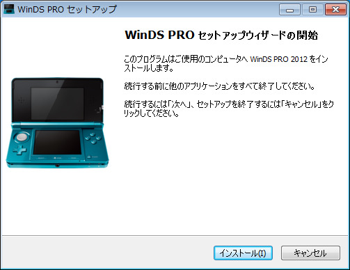 セットアップウィザード
