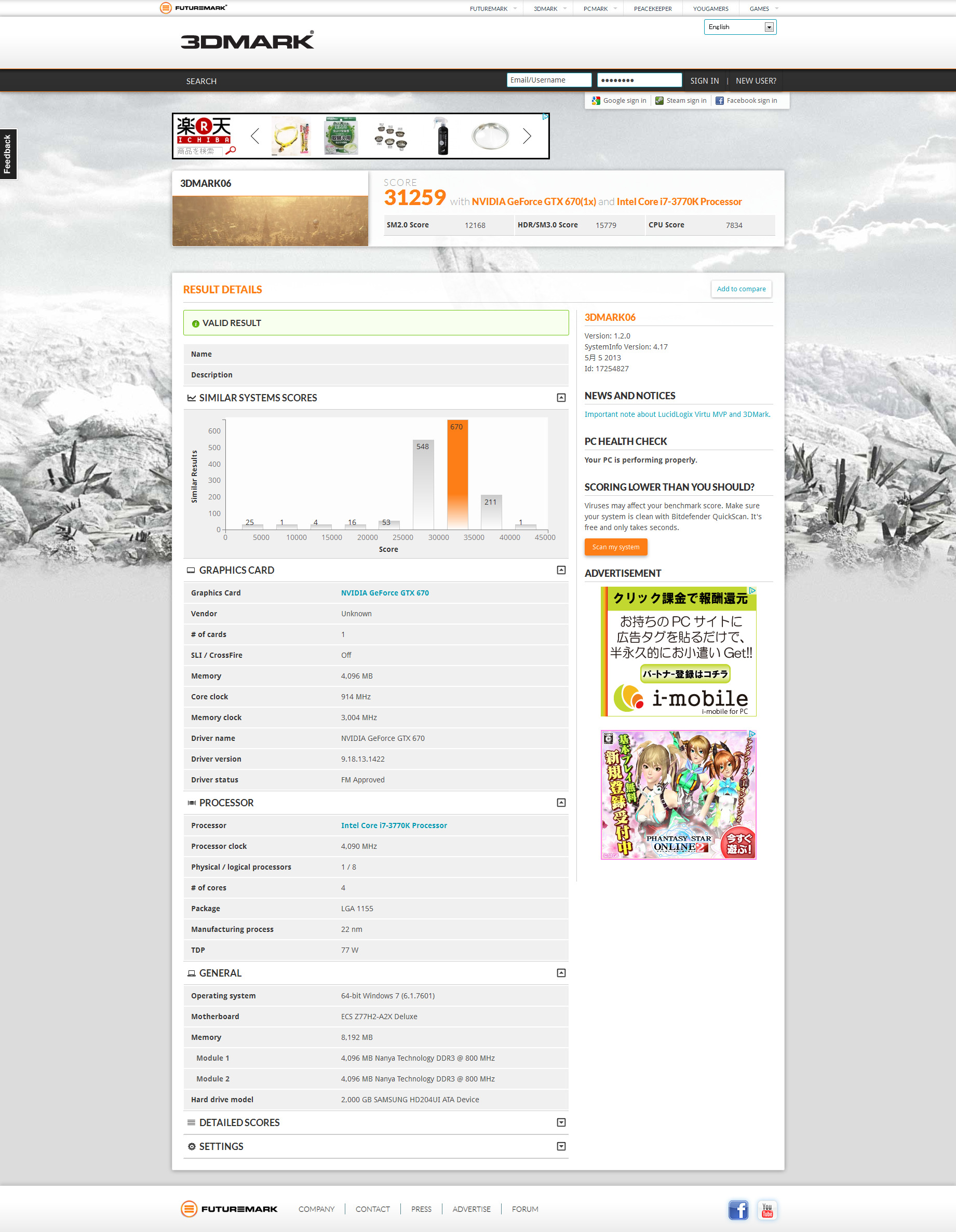 3dmark 06結果