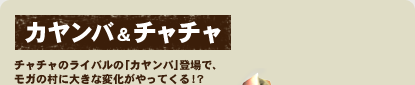 shinka02_t02