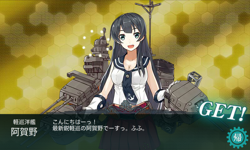 KanColle-140908-16040097