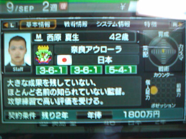 サカつく6 Pspsp06のブログ サカつく6 Pspsp06のブログ