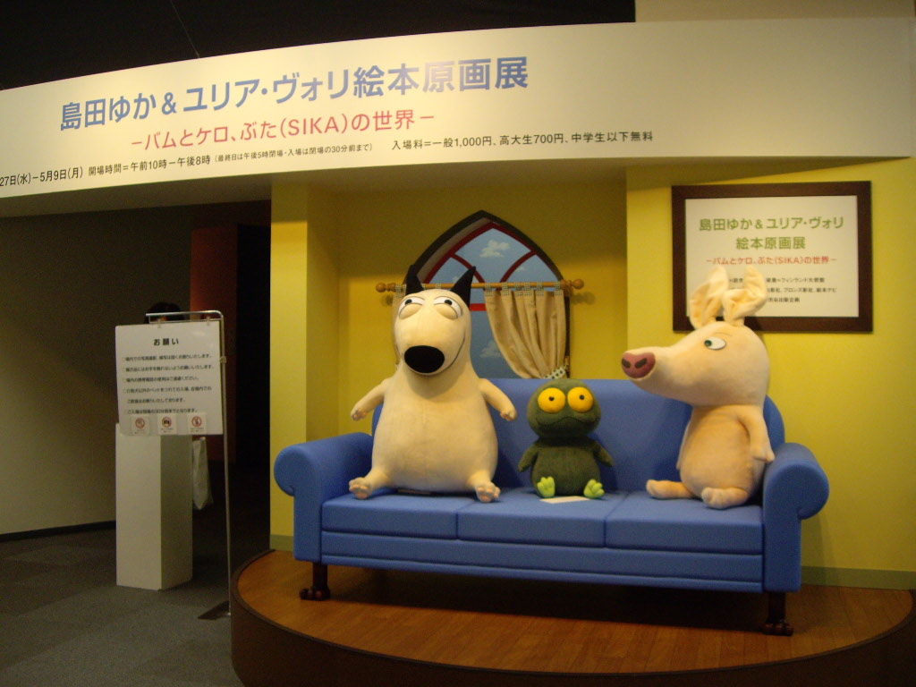 バムケロで Masakoのふふん バムケロで Masakoのふふん