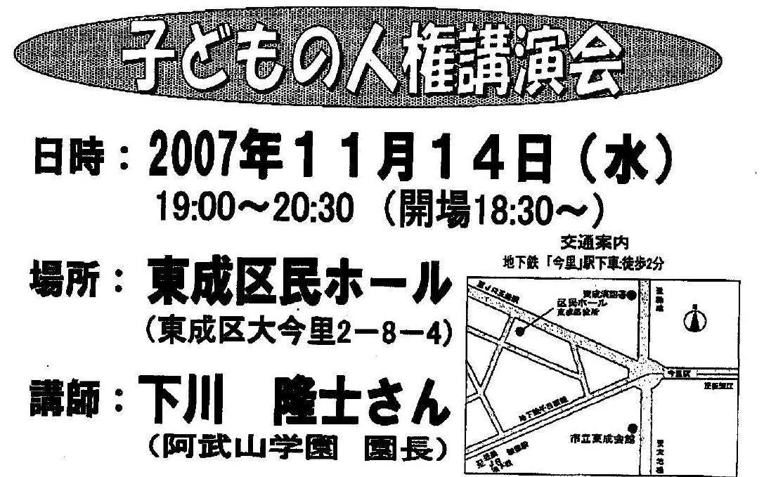 長田百合子 講演会の講師を外される 不登校 ひきこもり Psw Yokohamaブログ