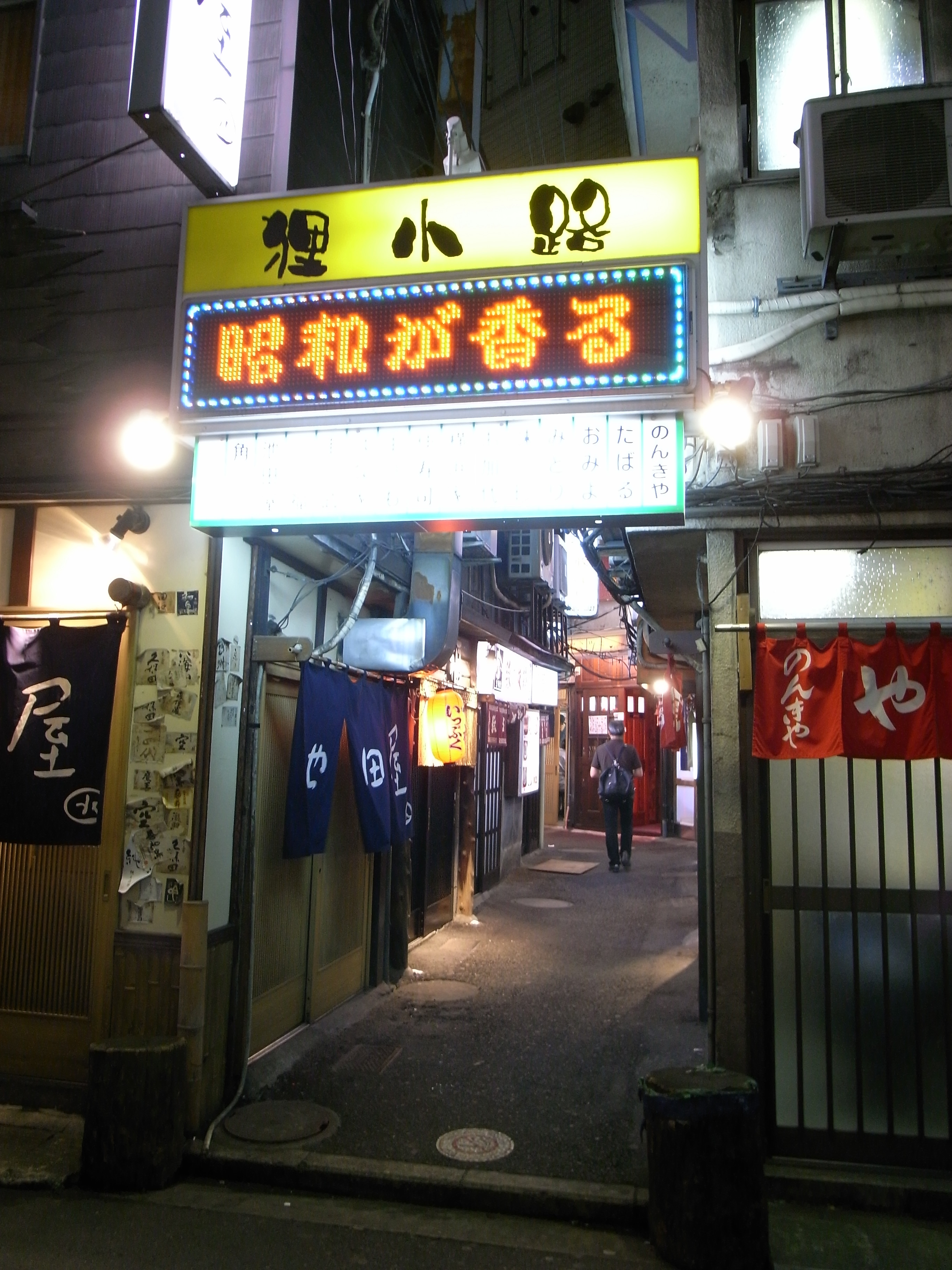 Psyche Guitarism 横浜駅西口 狸小路 串揚げ屋 串武 Livedoor Blog ブログ