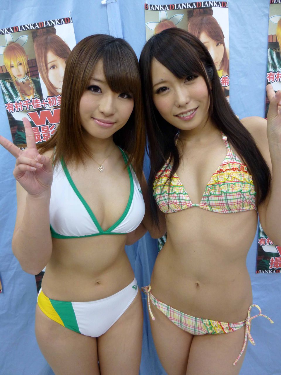 有村千佳 水着　下着 