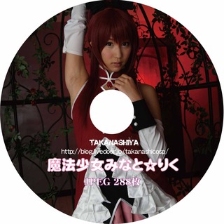 盤面 魔法少女みなと☆りく