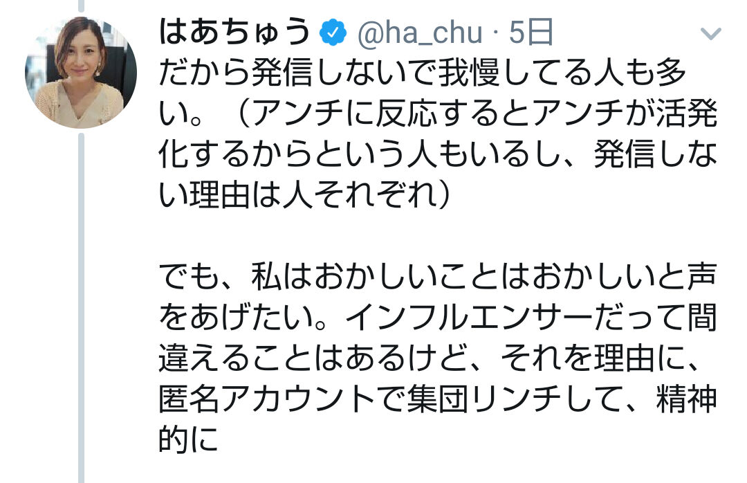 嫌われる理由 はぁちゅう