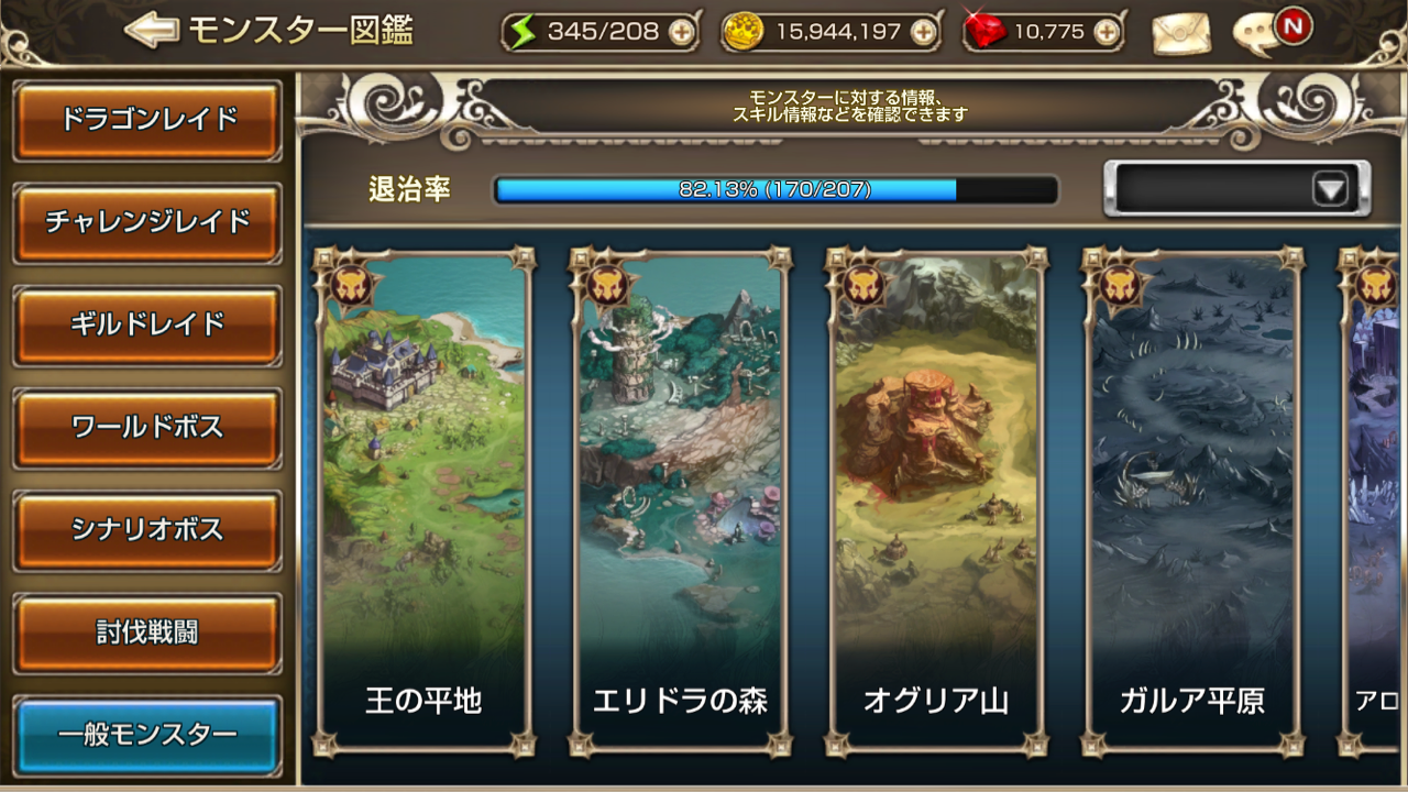 図鑑埋め 図鑑に載らないモンスターはここにいるぞ まだの人は要チェック キン速 キンスレ攻略まとめ速報 図鑑埋め 図鑑に載らないモンスターはここにいるぞ まだの人は要チェック キン速 キンスレ攻略まとめ速報
