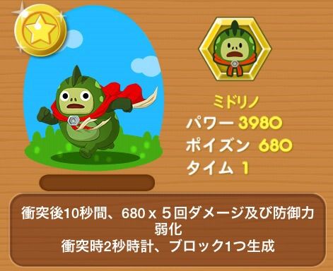 ポコブロ ポコブロ