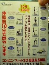 コンビニフィットネス