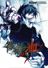 togainu