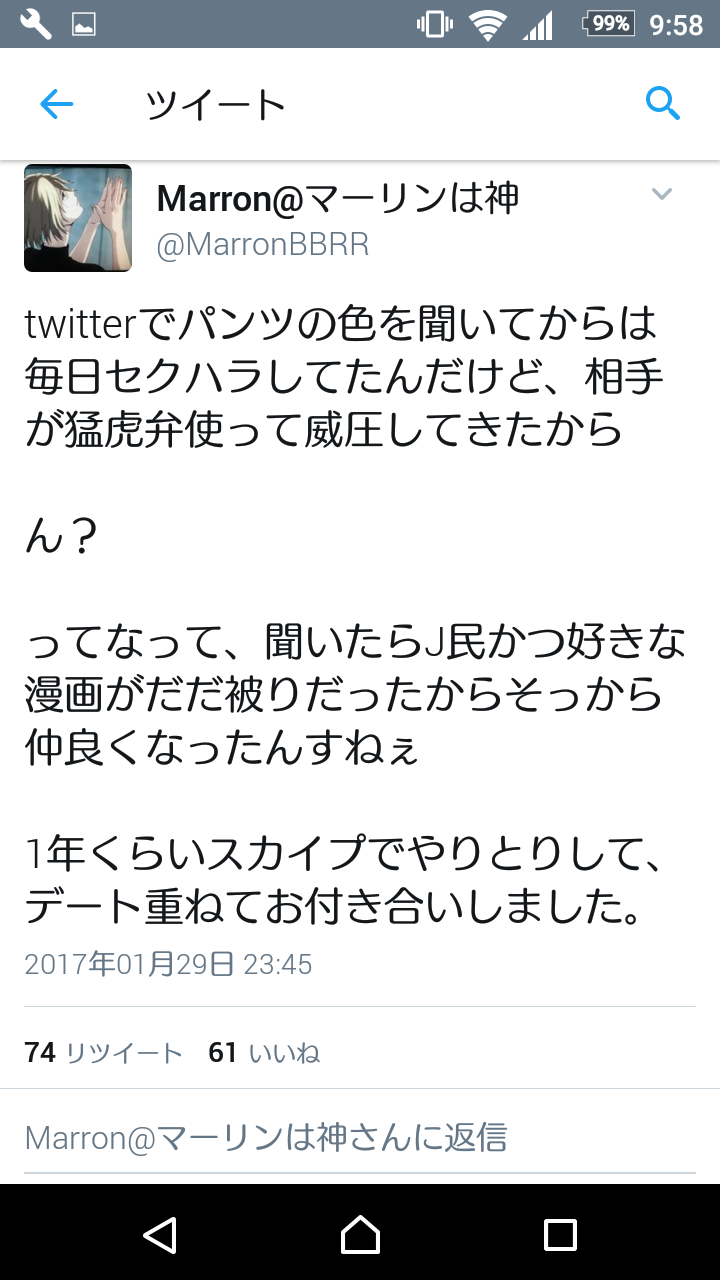 なんj民 Twitterで知り合った女と結婚する なんjワールド