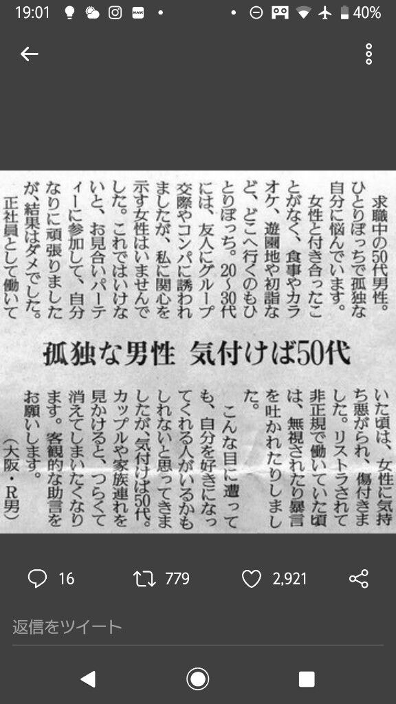 悲報 なんj民の末路 ガチで発見される なんjワールド 悲報 なんj民の末路 ガチで発見される なんjワールド