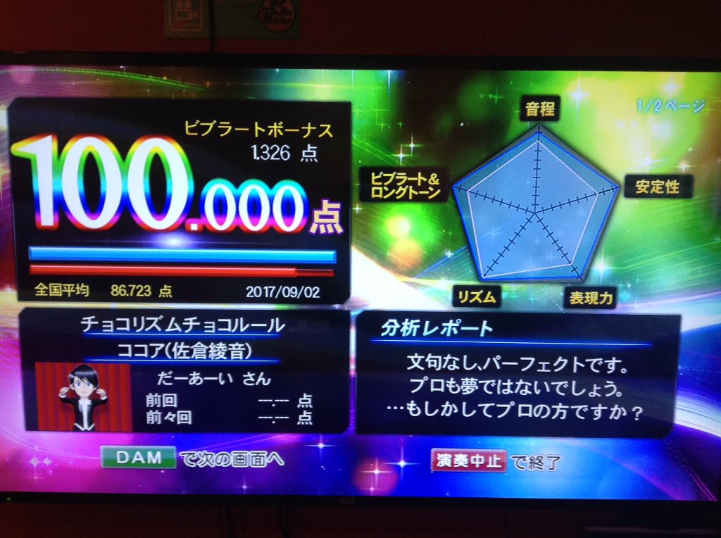 彡 カラオケに来たで W 採点入れようよ なんjワールド