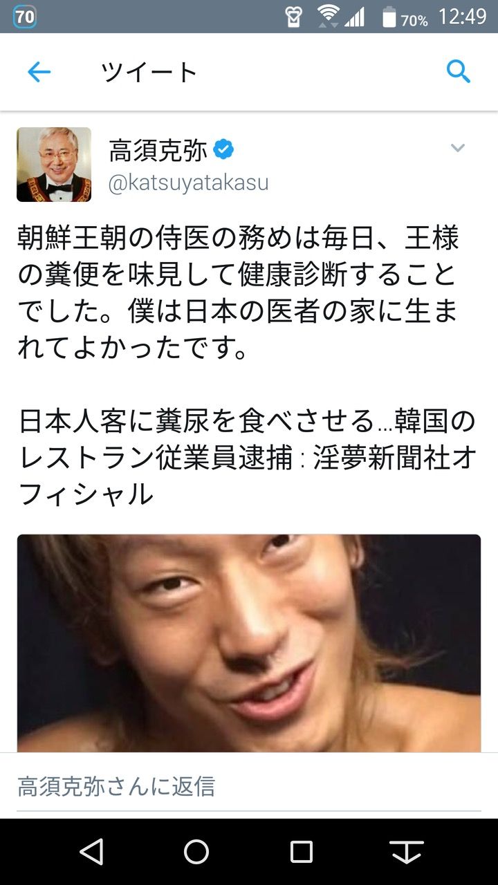 悲報 高須医院長 Syamuさんのクソコラをrtしてしまう なんjワールド