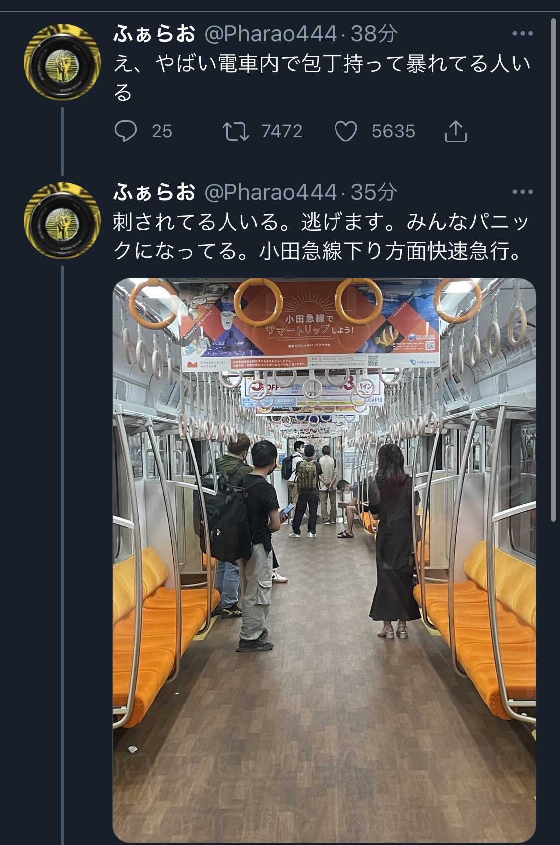 Twitter民 電車内で包丁持った人が 撮り鉄 ｼｭﾊﾞﾊﾞﾊﾞﾊﾞ なんjワールド