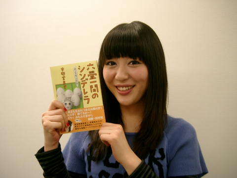 宇都宮まき