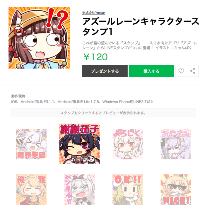 悲報 アズールレーンさん 野獣先輩を実装してしまう なんjワールド 悲報 アズールレーンさん 野獣先輩を実装してしまう なんjワールド