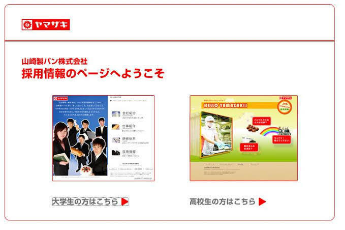 悲報 ワイ 山崎パン工場バイトを1日で辞める なんjワールド