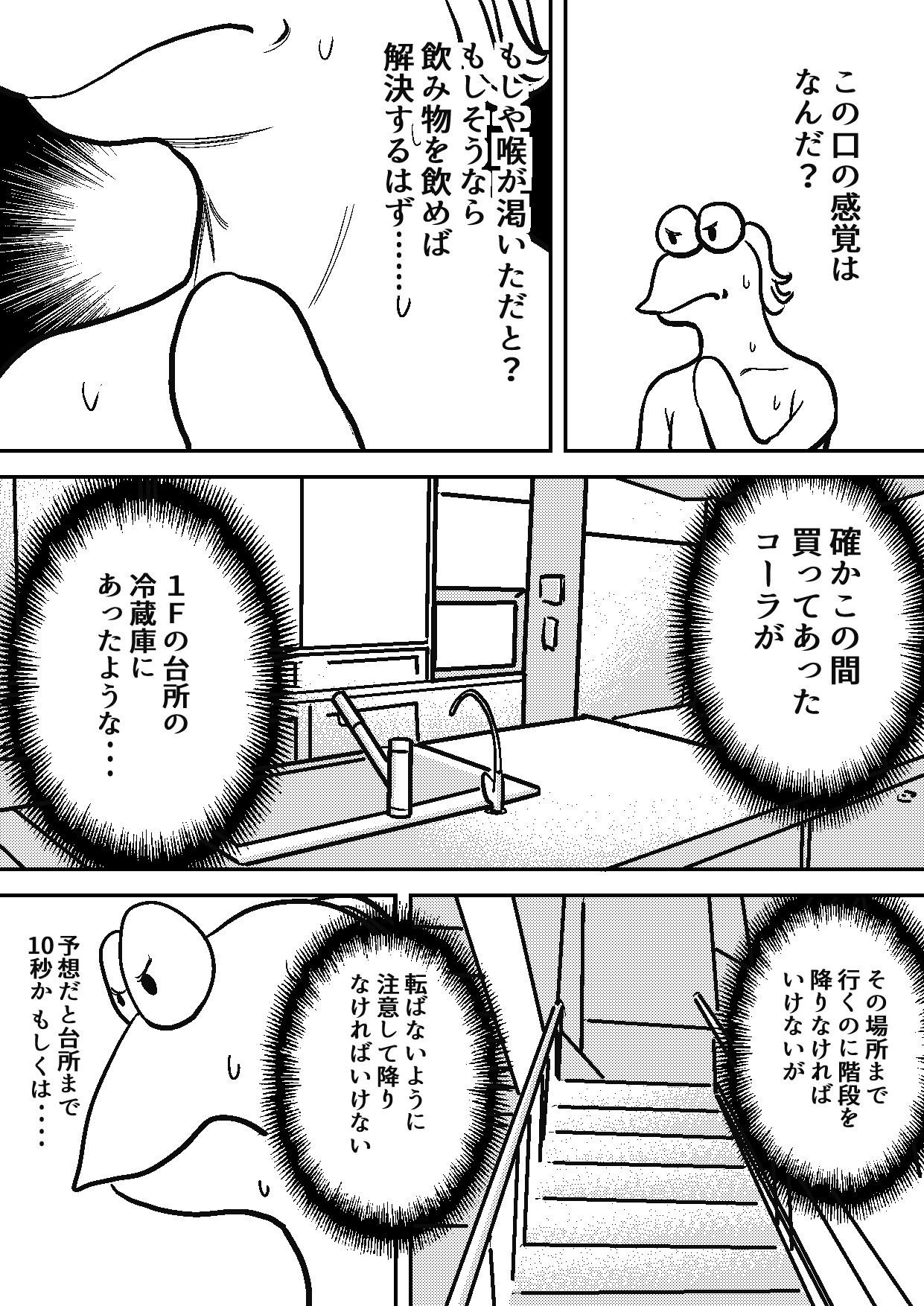 彡 ﾟ ﾟ ハンターハンターってこんな感じの漫画やろ なんjワールド