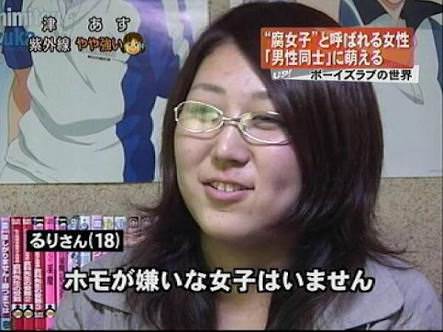 悲報 野獣先輩 ガールズちゃんねるでの好感度が最悪だった なんjワールド 悲報 野獣先輩 ガールズちゃんねるでの好感度が最悪だった なんjワールド