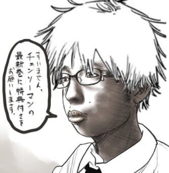 ゚ Yo ゚ チェンソーマンがパンピーにウケるくらいならアニメ化しないでほしいわ なんjワールド ゚ Yo ゚ チェンソーマンがパンピーにウケるくらいならアニメ化しないでほしいわ なんjワールド