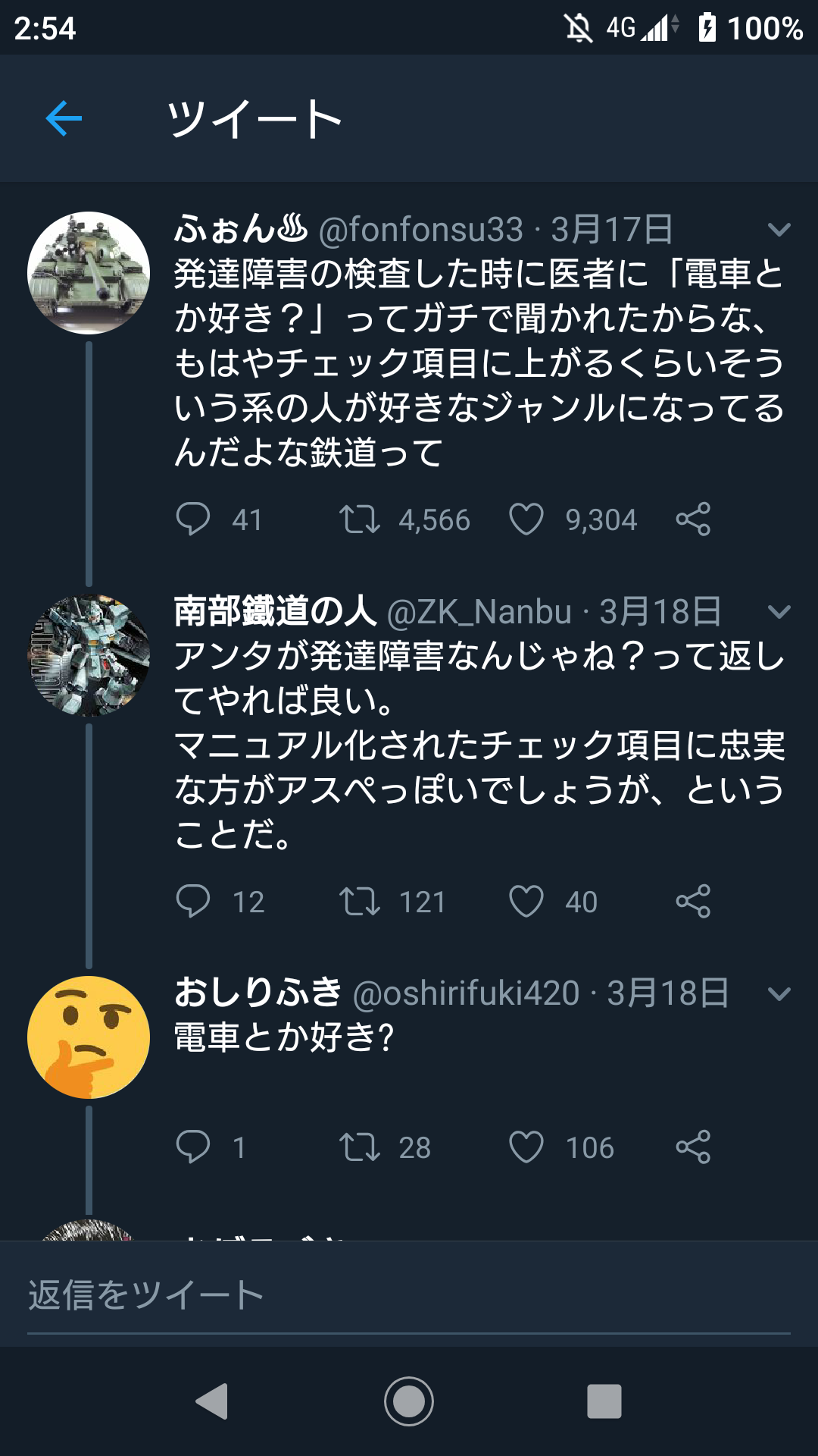 彡 で 君その電車の定義は言える なんjワールド