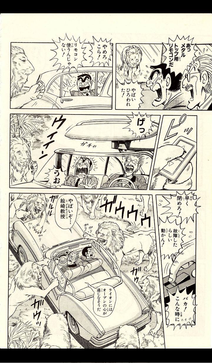 こち亀のギャグ回で打線組んだ なんJワールド こち亀のギャグ回で打線組んだ なんJワールド