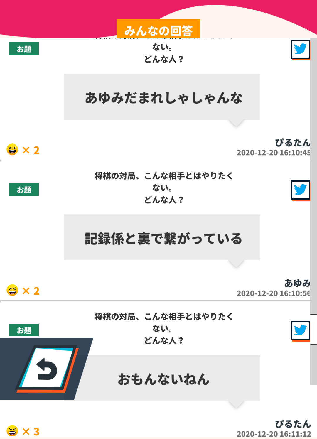 ワイ将 大喜利オンラインアプリで小学生にいじめられる なんjワールド ワイ将 大喜利オンラインアプリで小学生にいじめられる なんjワールド