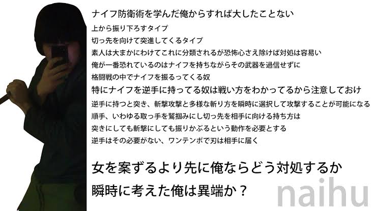 ヽ ん ナイフ防衛術を学んだ俺からすれば大した事ない なんjワールド ヽ ん ナイフ防衛術を学んだ俺からすれば大した事ない なんjワールド