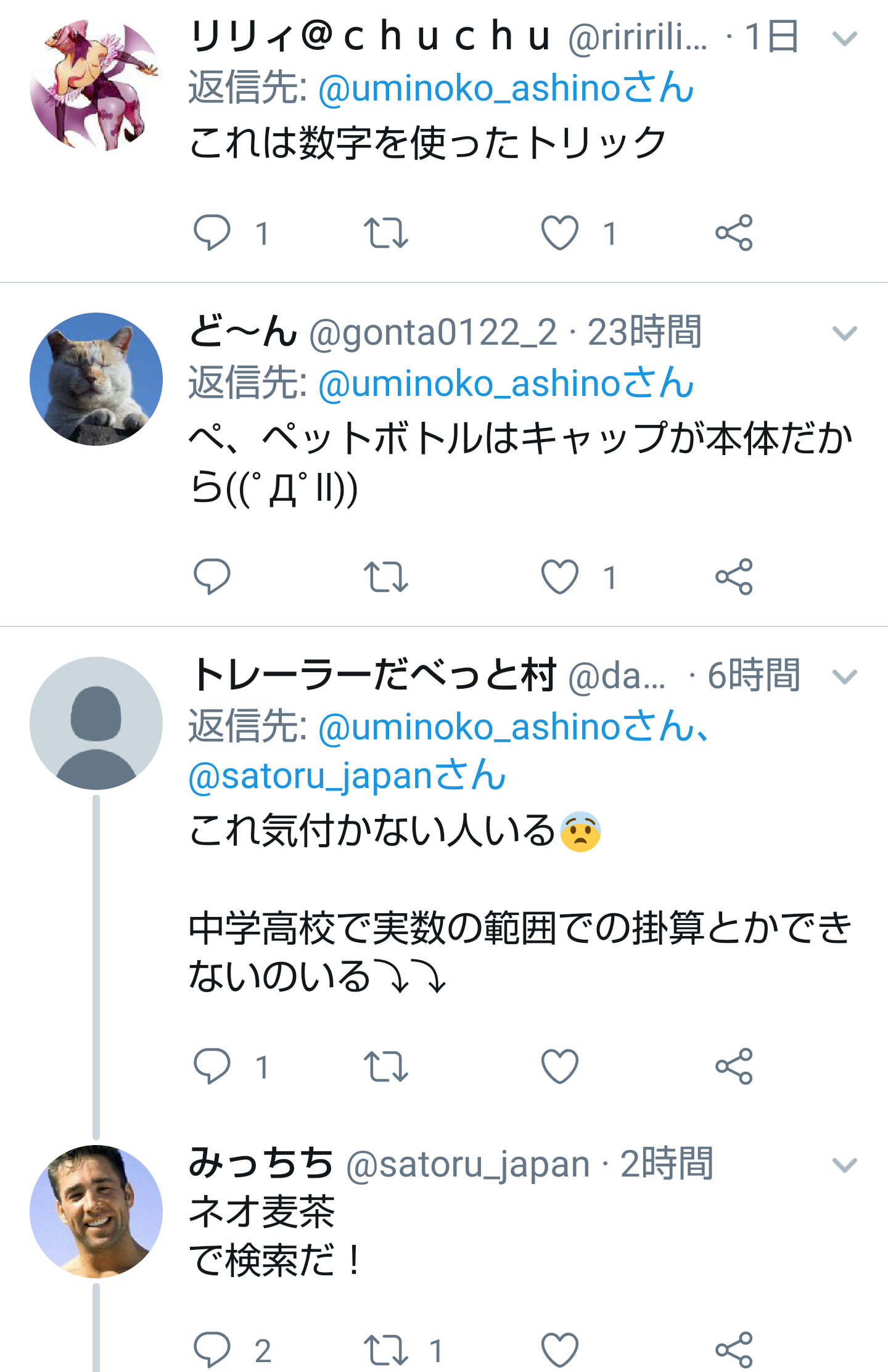 ネオ 麦茶 事件 西鉄バスジャック事件 ネオむぎ茶事件 と犯人のその後の現在を考察 Luismiguel Pt