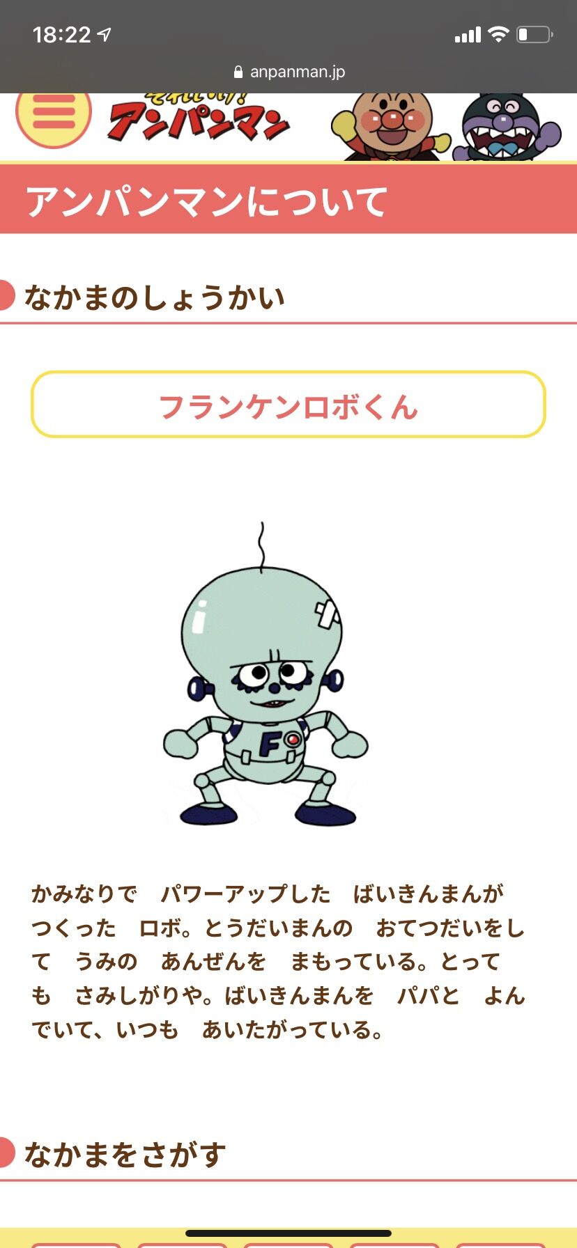 彡#(ﾟ)(ﾟ)「どうやったら天丼マン知らん人生を送れるんや！」 : なんJワールド