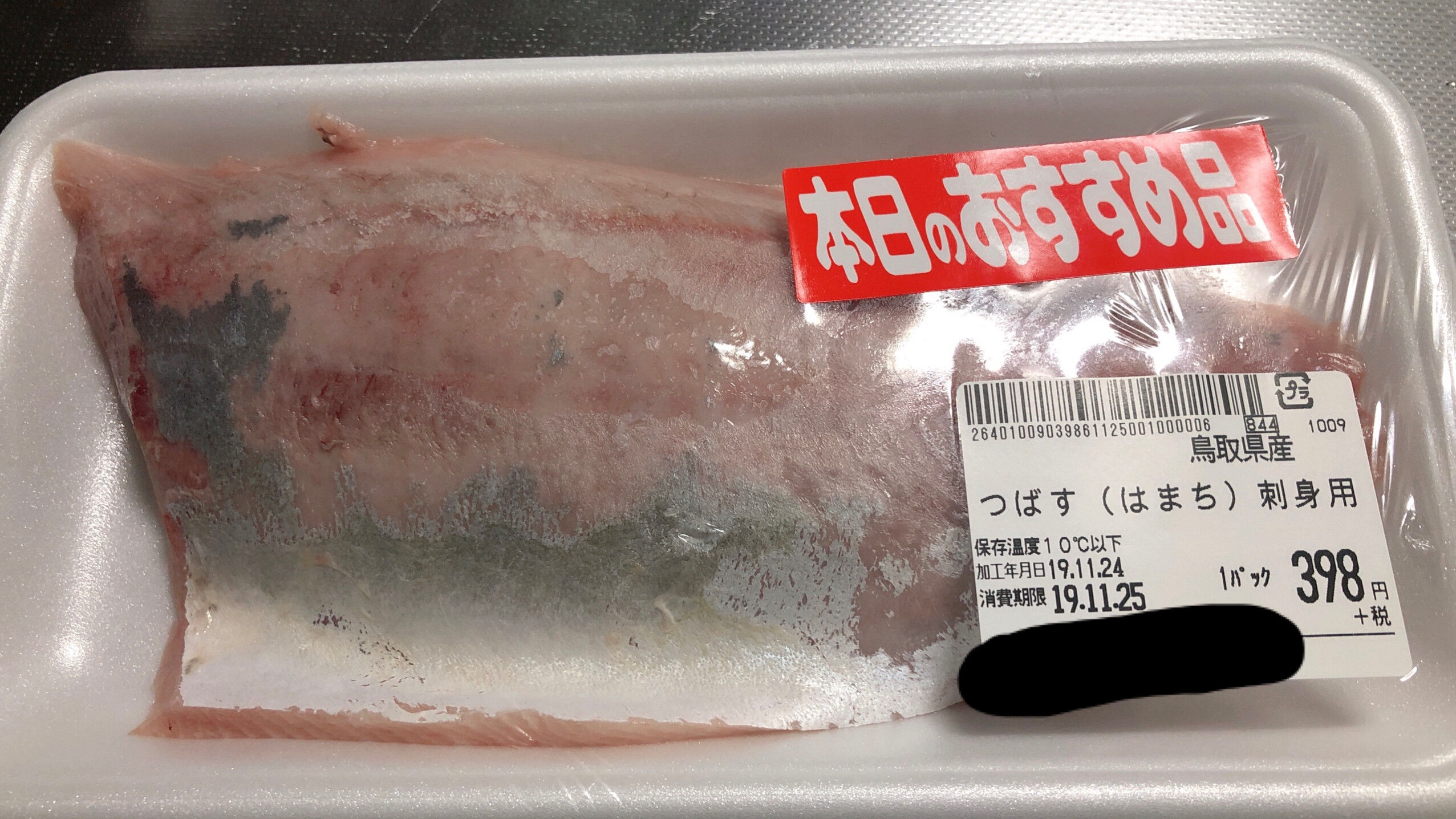 画像 ワイの作ったハマチ丼うまそう なんjワールド