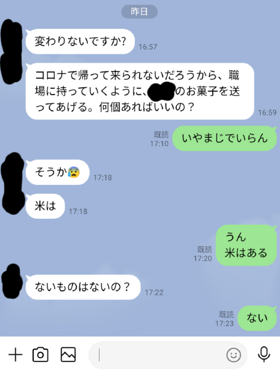 母親からのLINEがクソうぜえんだけど : なんJワールド