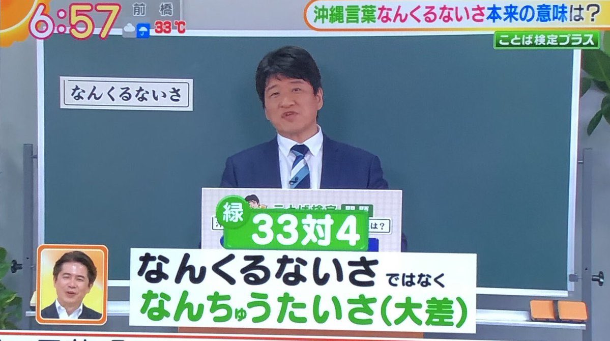 悲報 林修 またなんj民アピール なんjワールド