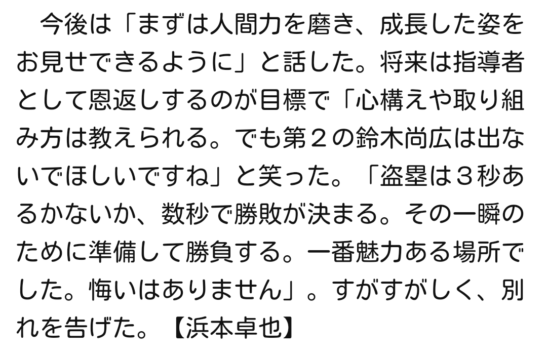 鈴木尚広さんのソースのある発言だけで打線組んだwww なんjワールド 鈴木尚広さんのソースのある発言だけで打線組んだwww なんjワールド