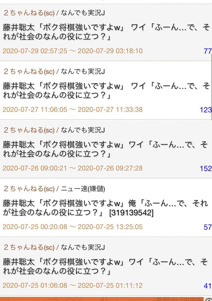 彡 将棋よりネジ作ってる仕事の方が偉いだろ 逮捕された説 なんjワールド 彡 将棋よりネジ作ってる仕事の方が偉いだろ 逮捕された説 なんjワールド