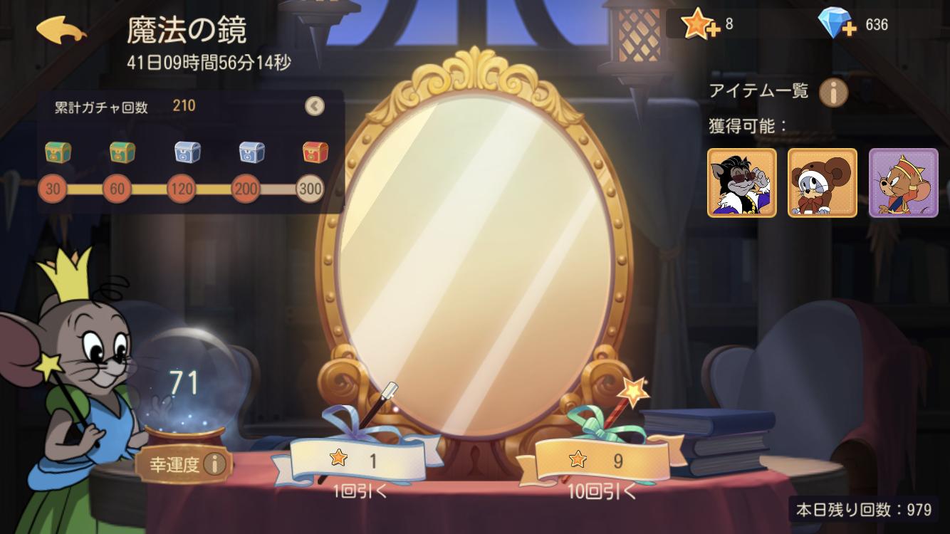 悲報 ワイ トムとジェリーのアプリで課金しまくってガチャ210連したのに出なくて咽び泣く なんjワールド 悲報 ワイ トムとジェリーのアプリで課金しまくってガチャ210連したのに出なくて咽び泣く なんjワールド