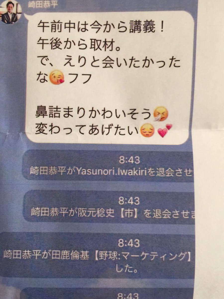 彡 ﾟ ﾟ しまった 不倫相手へのメッセージをグループlineに書いてもうた なんjワールド