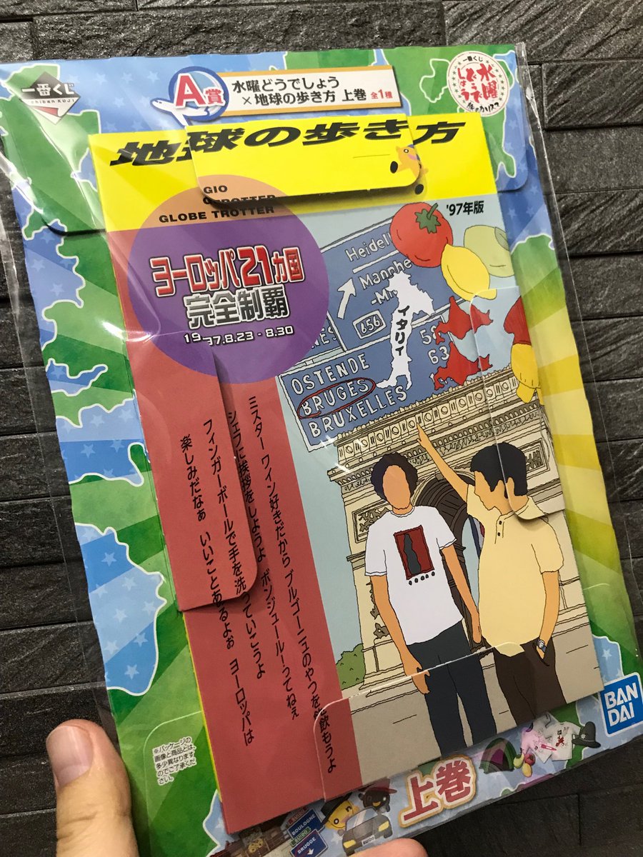 野獣先輩 水曜どうでしょうだった なんjワールド 野獣先輩 水曜どうでしょうだった なんjワールド