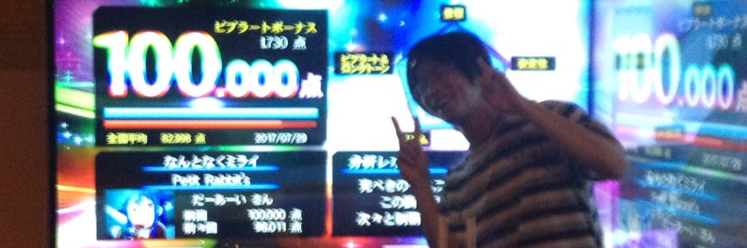 彡 カラオケに来たで W 採点入れようよ なんjワールド