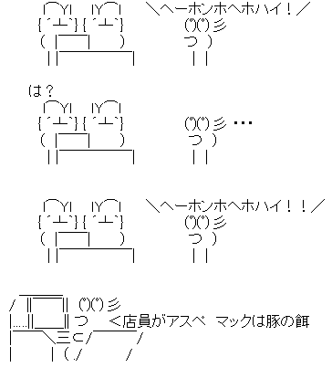 彡 ゚ ゚ あとヘーホンホヘホハイひとつ W ベーコンポテトパイをおひとつ ポチッ なんjワールド 彡 ゚ ゚ あとヘーホンホヘホハイひとつ W ベーコンポテトパイをおひとつ ポチッ なんjワールド